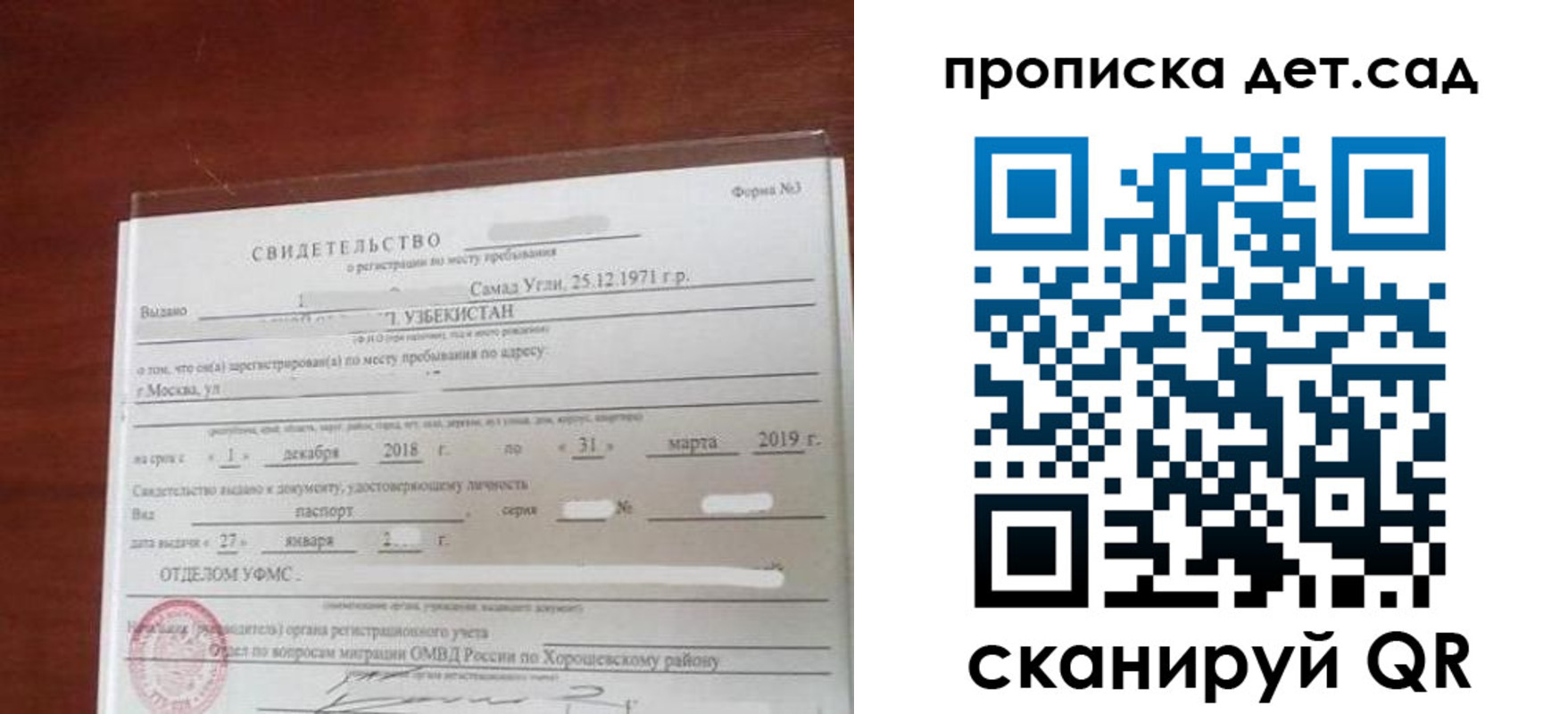 форма 3 в Хасавюрте