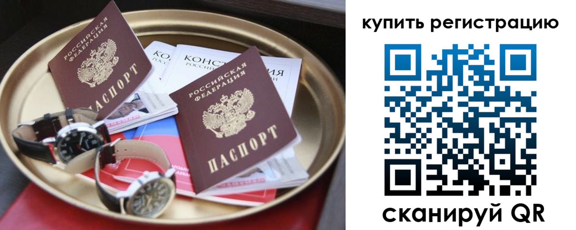 где прописаться в Хасавюрте