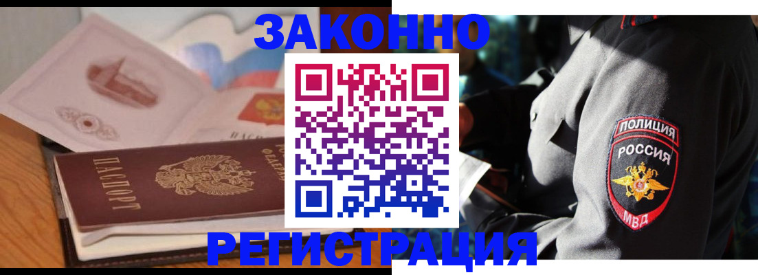 временная регистрация недорого в Хасавюрте