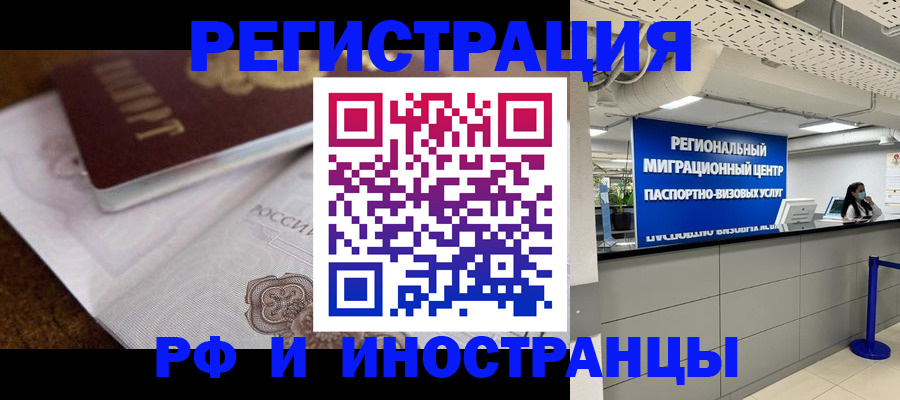 прописка законно в Хасавюрте