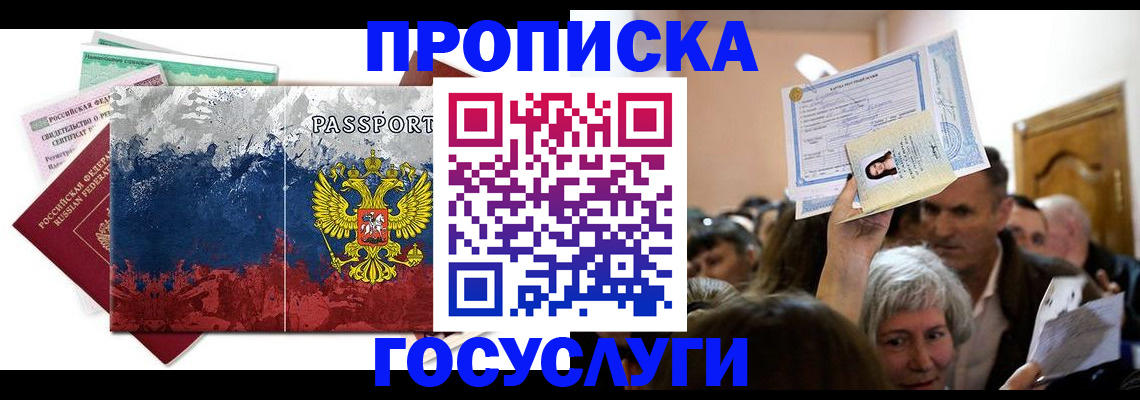 найти адрес прописки в Хасавюрте